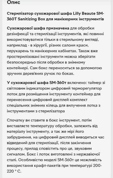 Стерилизатор кварцевый. Biomak. Стерилизатор Сухожаровый шкаф.