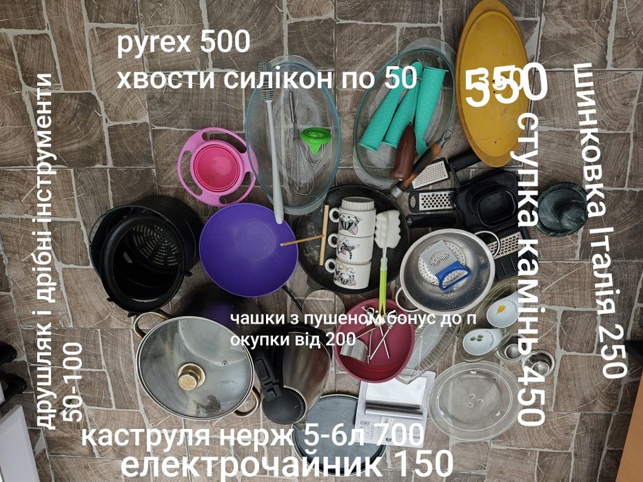 Посуд кухня силікон нержавійка терка шинковка tupperware instant pot