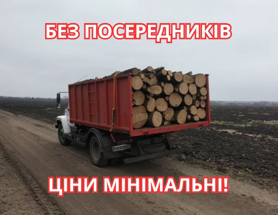 Дрова оптом та в роздріб, сухі, колоті, з доставкою! (4-60 ск.м)
