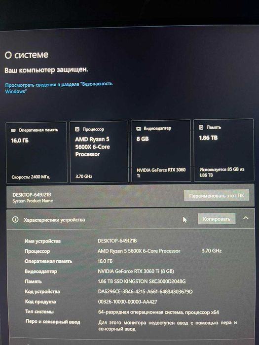 Ігровий Комп‘ютер /Ryzen 5 5600X/RTX 3060 ti/16 GB DDR4 + периферія