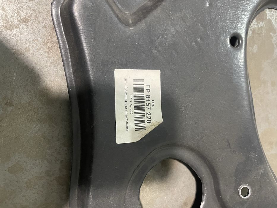 Захист двигуна