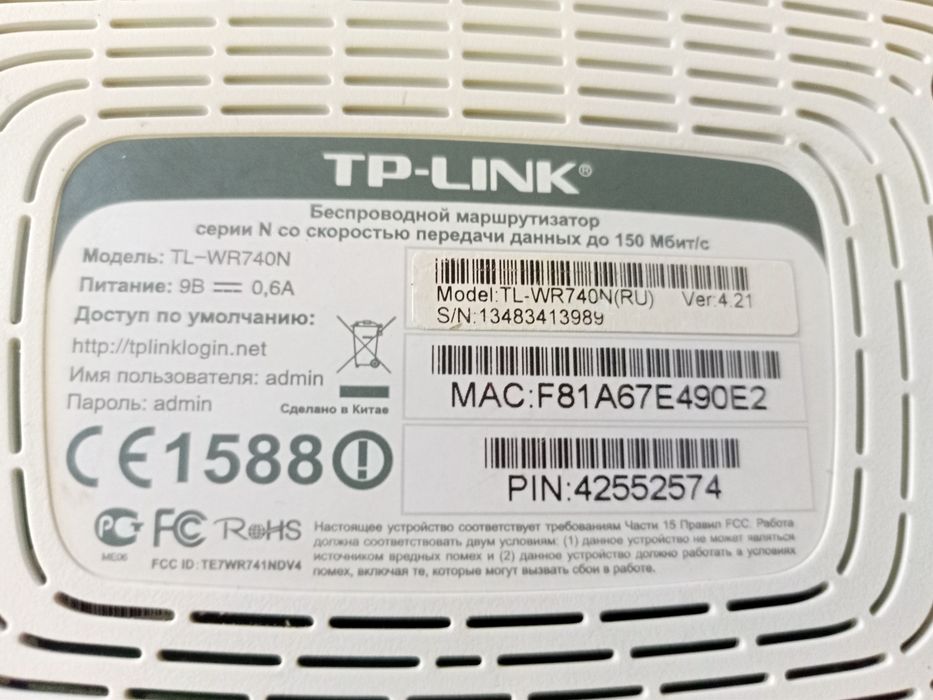 Б/У роутерTP-LINK TL-WR940N