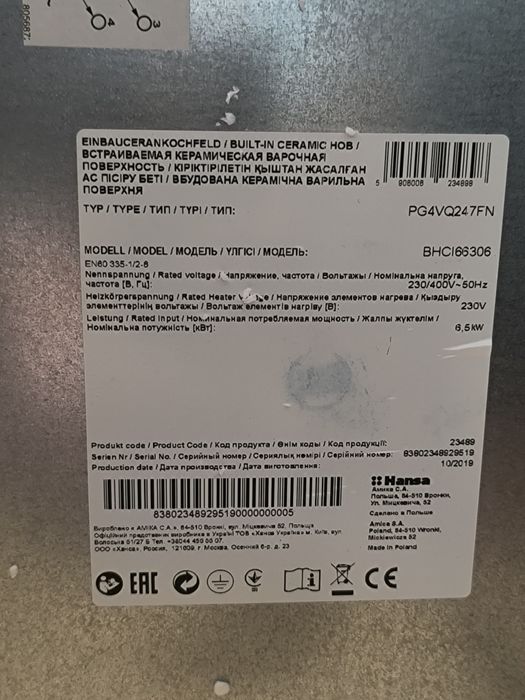 Варочная поверхность Hansa BHCI66306, в хорошем состоянии