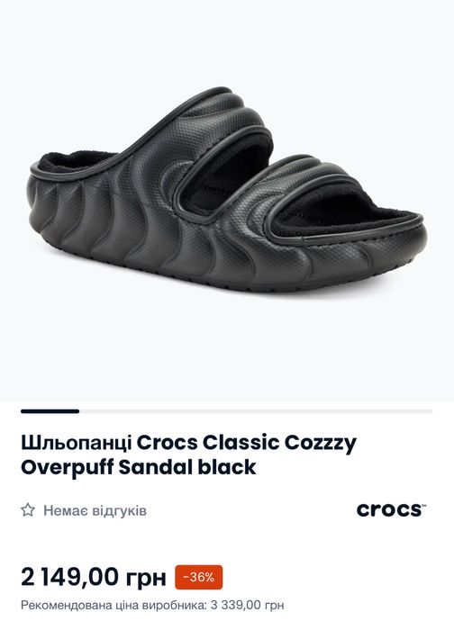 Шльопанці Crocs Classic Cozzzy Overpuff Sandal black, крокси, шлепанцы