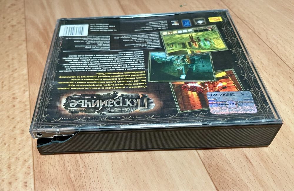 Рідкисна гра Пограниччя на 3 CD