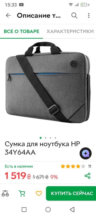 Сумка для ноутбука HP, нова