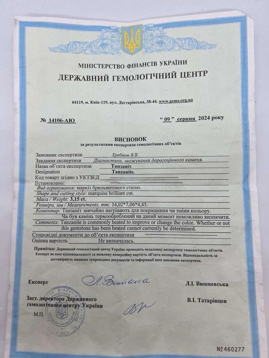 Золота каблучка з діамантами та танзанітом.