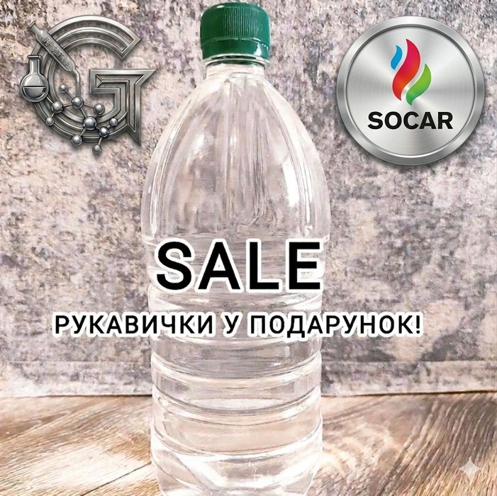 Спирт ізопропіловий  ХЧ 99,9 %  Socar Premium