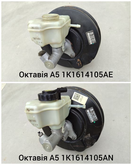 Підсилювач тормозів вакуум циліндр Фольксваген Шкода Ауді Опель
