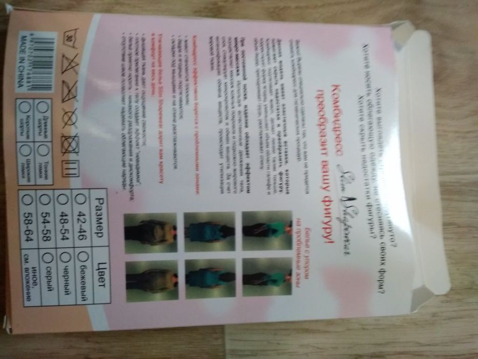 Білизна корегуюча,труси утяжка,утягуюча  білизна 50-52р