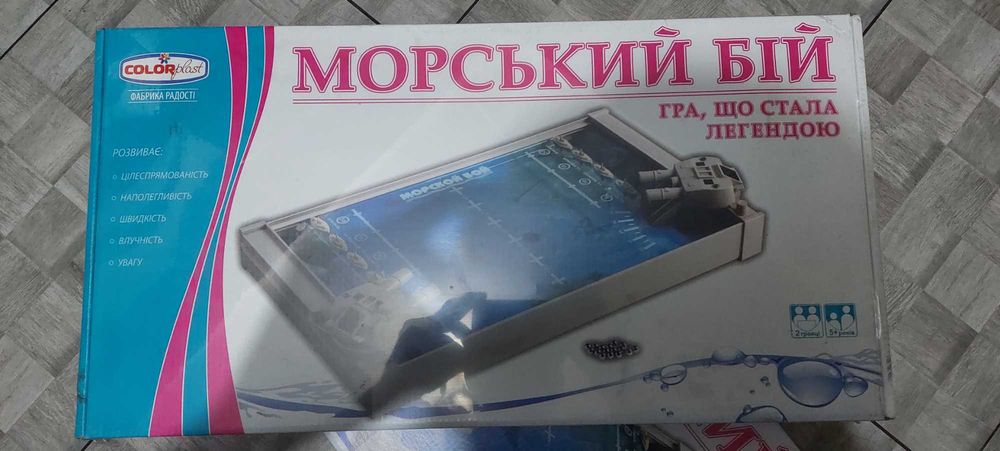 Gra Bitwa Morska/Morskoj Boj/Morski bój Orygina