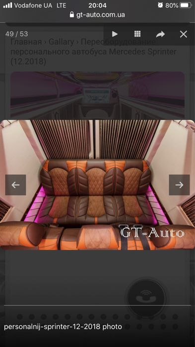 Автодиван , диван розкладний Sprinter Vito Crafter Transporter Trafic