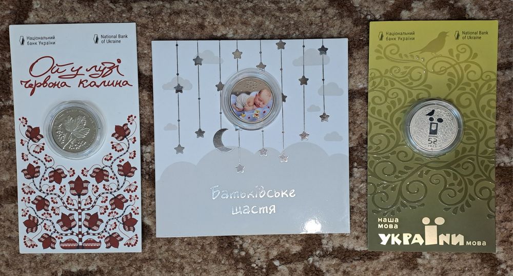 Монети нацбанку в капсулах, блістерах в ролах. ПАЛЯНИЦЯ.