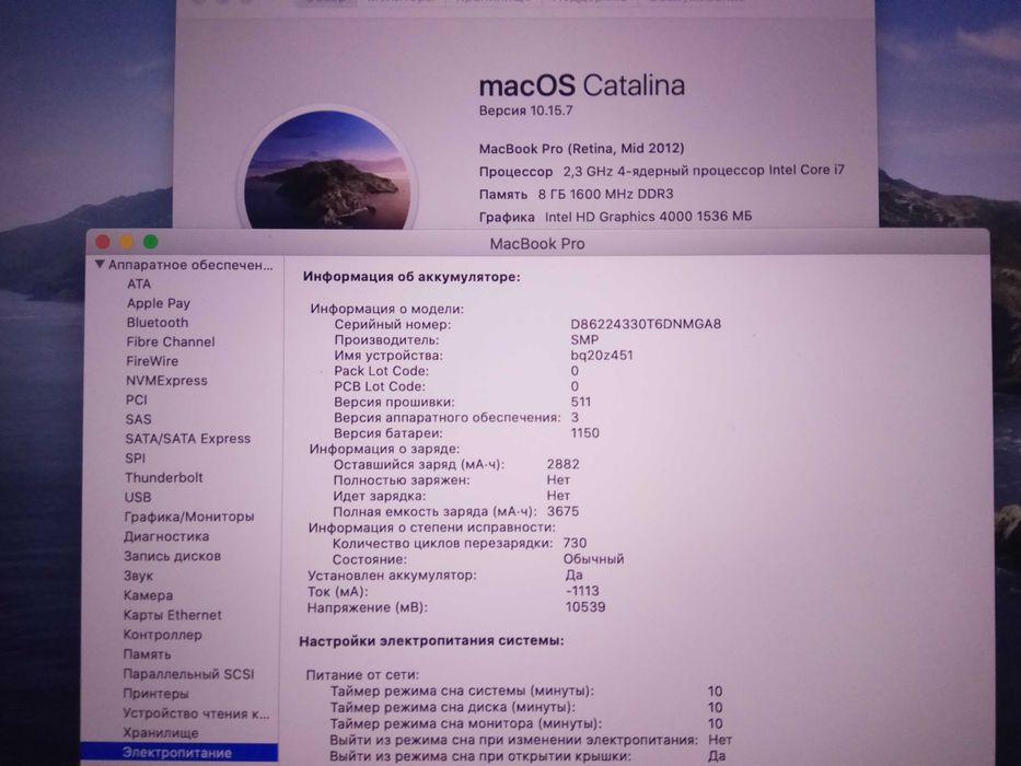 Macbook Pro 15'– Retina 4 ядра/Core i7/ 8Gb/ SSD 256Gb/2 години