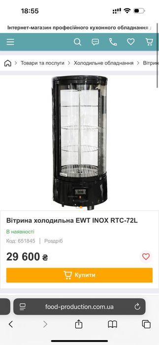 Холодильная витрина EWT INOX RTC-72L Холодильник