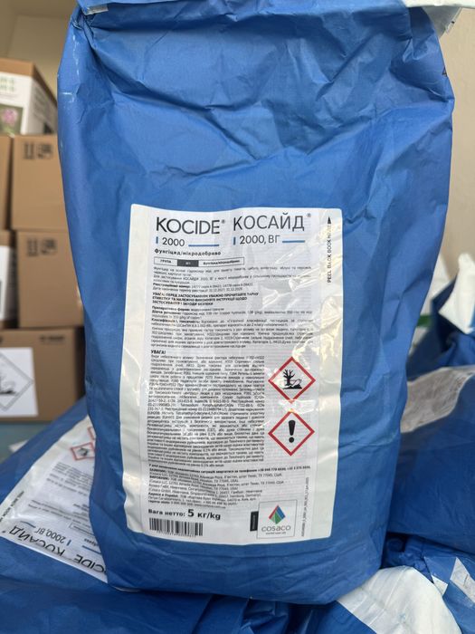 Фунгіциди Сігнум Косайд Ямато Медян екстра Казумін Ревіона Топсін м