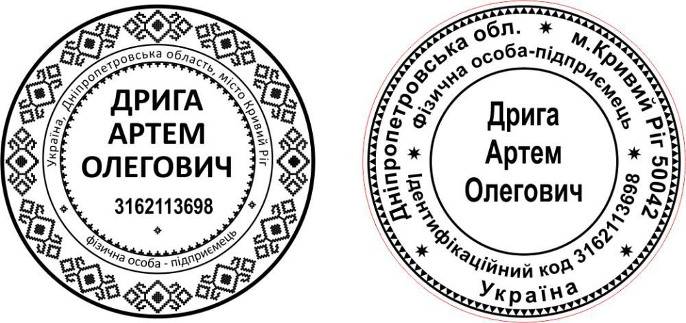 Изготовление печатей и штампов.