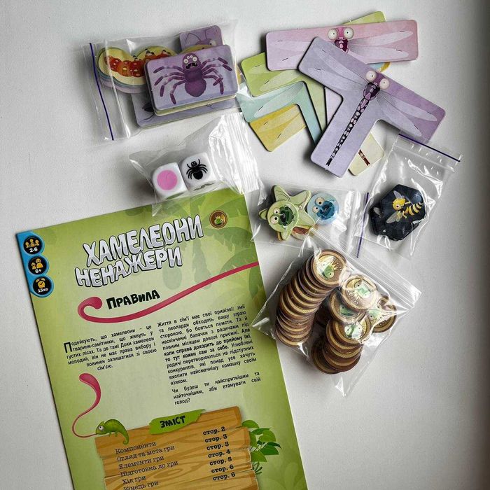 Хамелеони ненажери настільна гра
