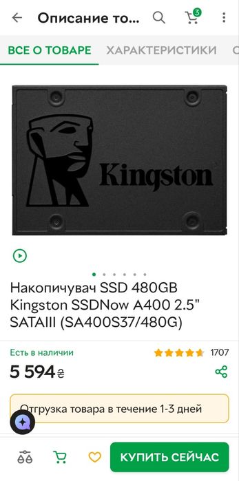Нові диски SSD Kingston SSDNow A400 480GB 2.5" SATAIII SA400S37/480G