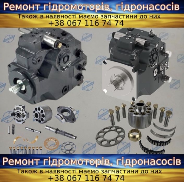 Гідронасос Danfoss Sauer H1P запчастини гідромотор ремонт