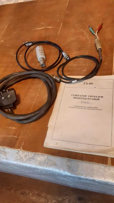 Генератор низких частот Г3-118.