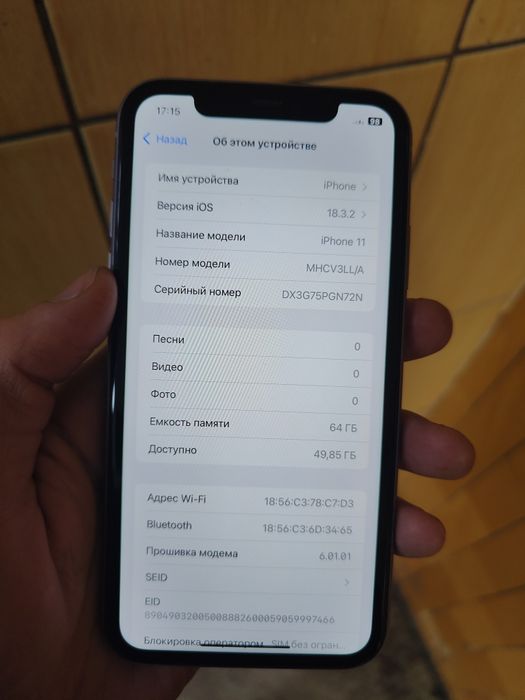 iPhone 11 64Gb Neverlock