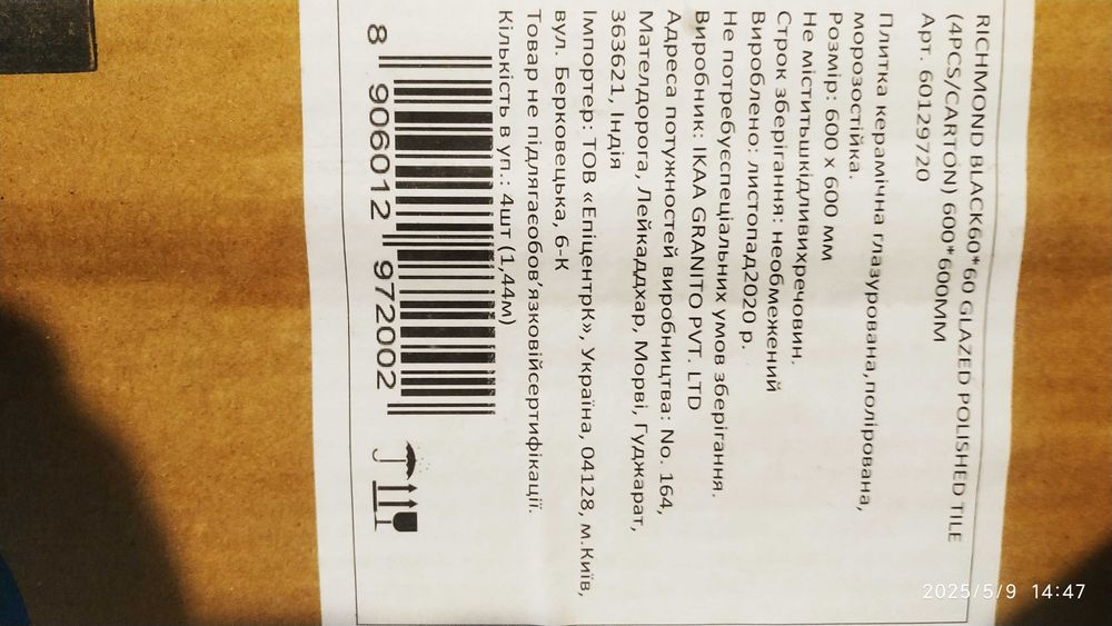 Плитка Italica Richmond Black 60x60