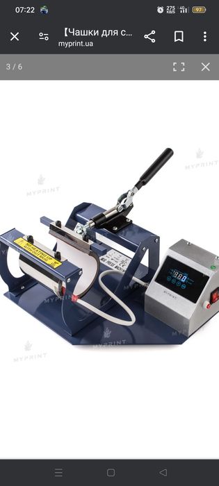 Термопрес для чашек. Набор для сублимации.