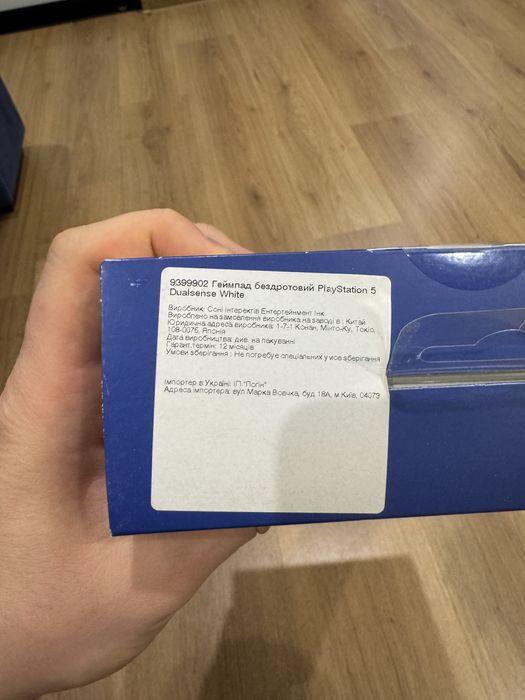 Sony DuslSense для PS5 (Новий)