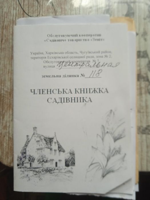 Продам свою дачу.