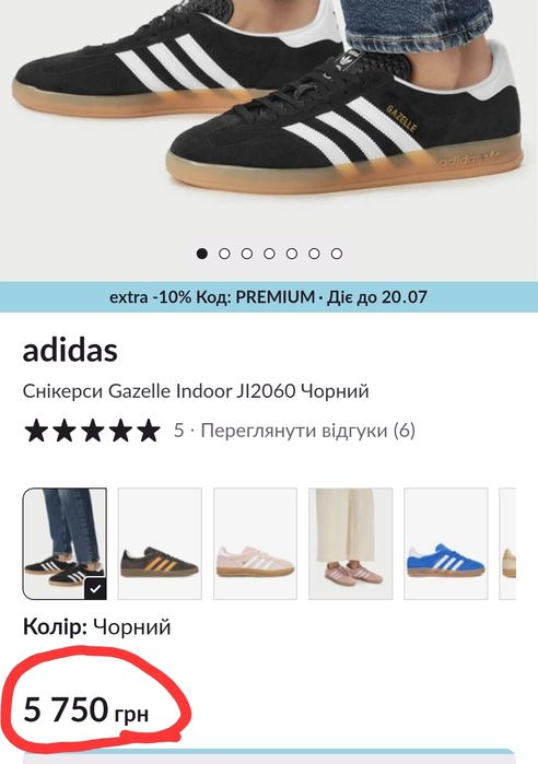 Оригінал 100% Чоловічі кроссівки Adidas Gazelle Indoor J12060(Розмір 42-27см)