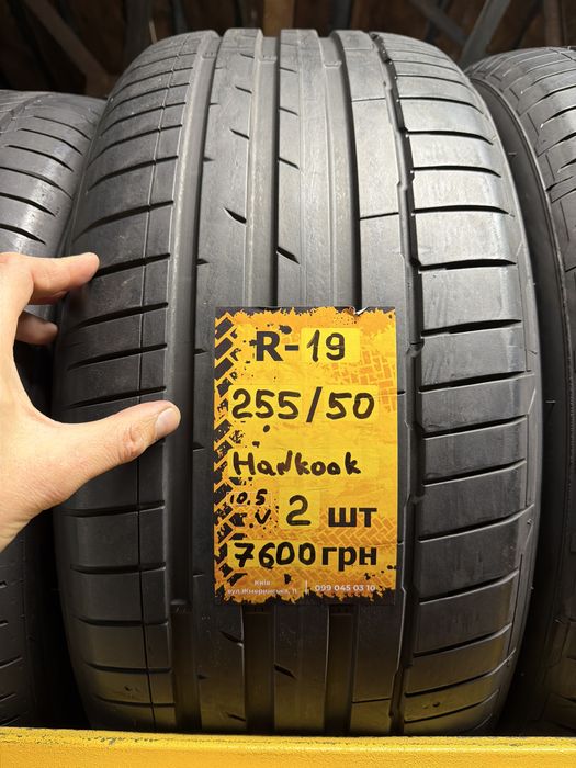 Шини 255/50 R19 Hankook Ventus S1 evo3