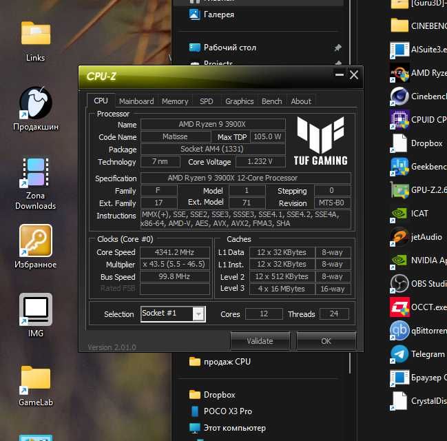 AMD Ryzen 9 3900X / 12 ядер 24 потоки / AM4