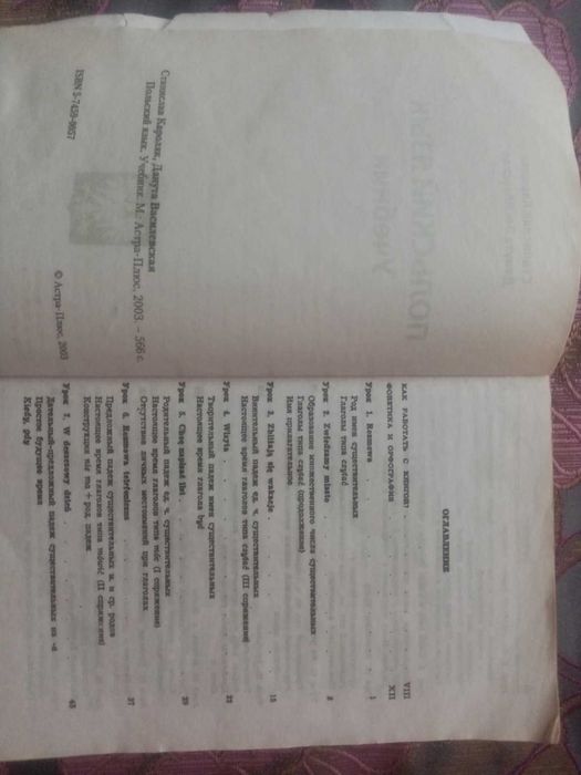 Польский язык Учебник Кароляк