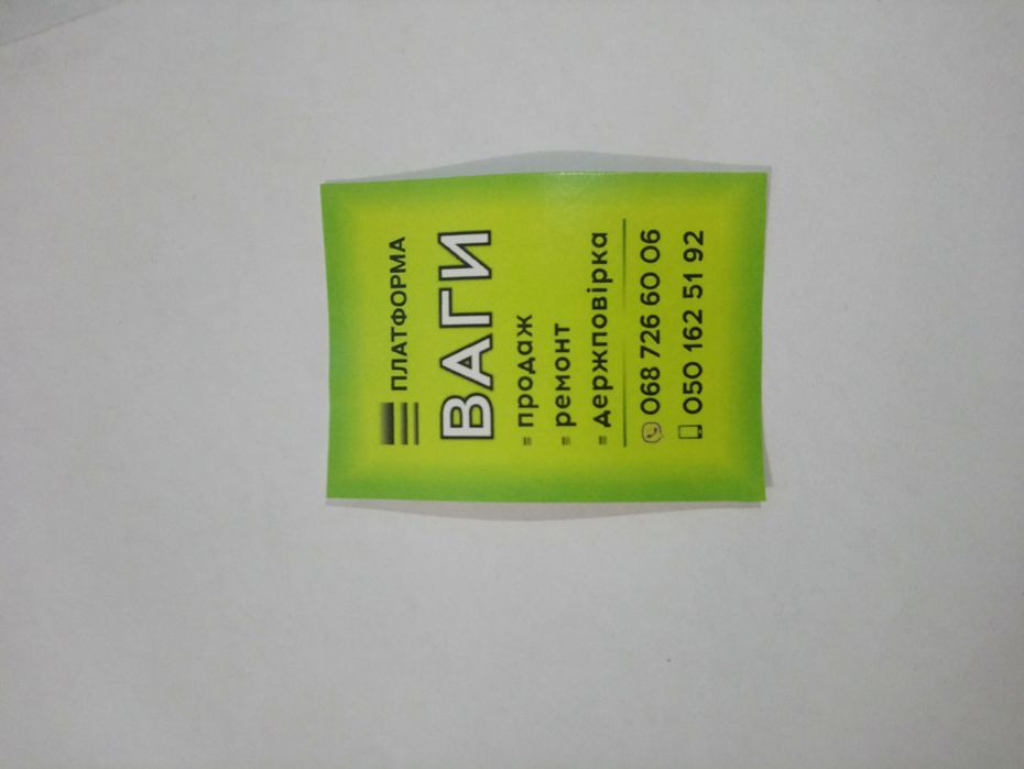 Ремонт ваг у Львові, сервіс ваг, продаж вагового обладнання