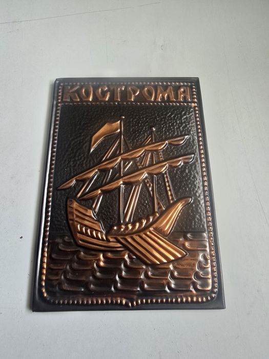 Miedzioryt pamiątka KOSTROMA