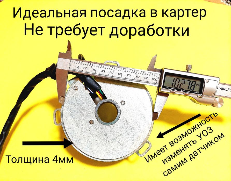 CDI ИЖ Планета 5,4 12В 140 200вт Электронное Зажигание БСЗ генератор