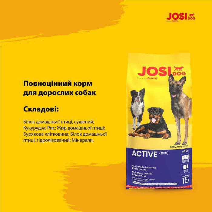 -15% JosiDog Active 15 кг від Josera. Преміум корм для активних собак