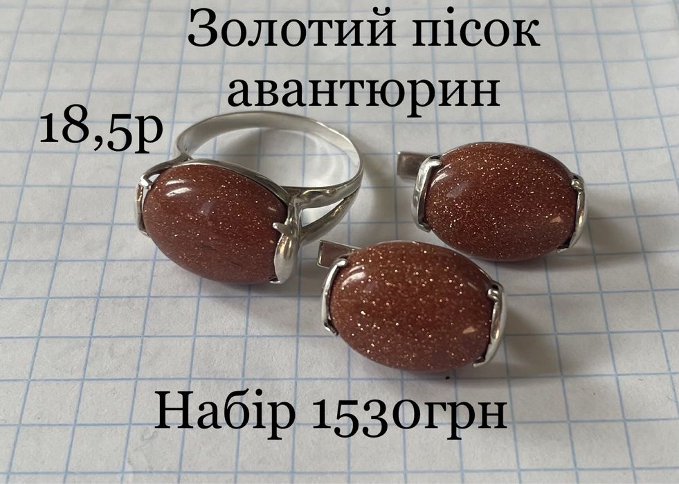 Весільні прикраси срібні сережки кольцо свадебные серебро