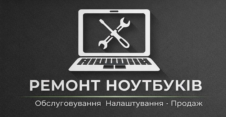Ремонт ноутбуків,Обслуговування налаштування

Обслуговування • Налашту