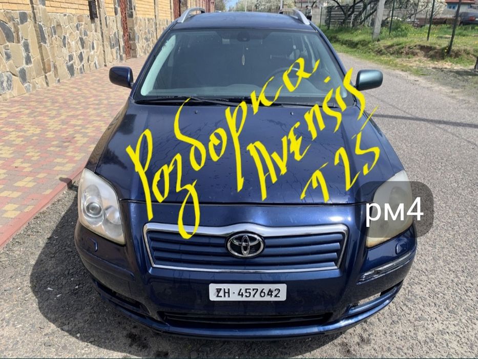 Кришка багажника toyota avensis задня ляда зі склом тойота авенсіс