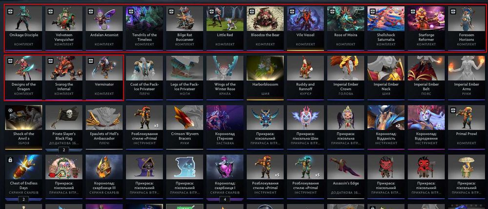 Dota2 сети з Winter 2024 Heroes Hoard