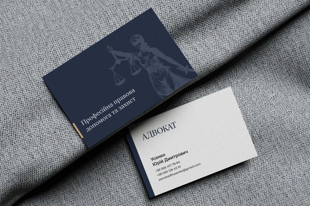 Адвокат Усенко Юрій Дмитрович