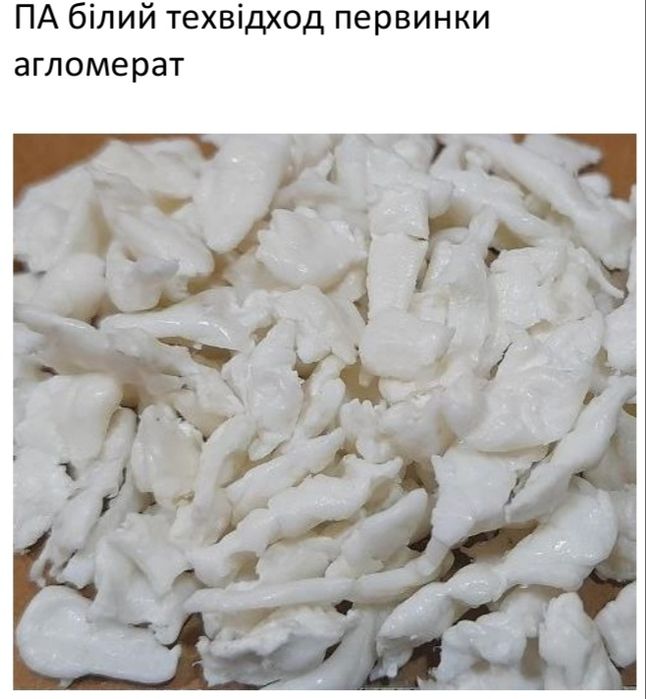 Гранула вторинних полімерів. Акція!!!