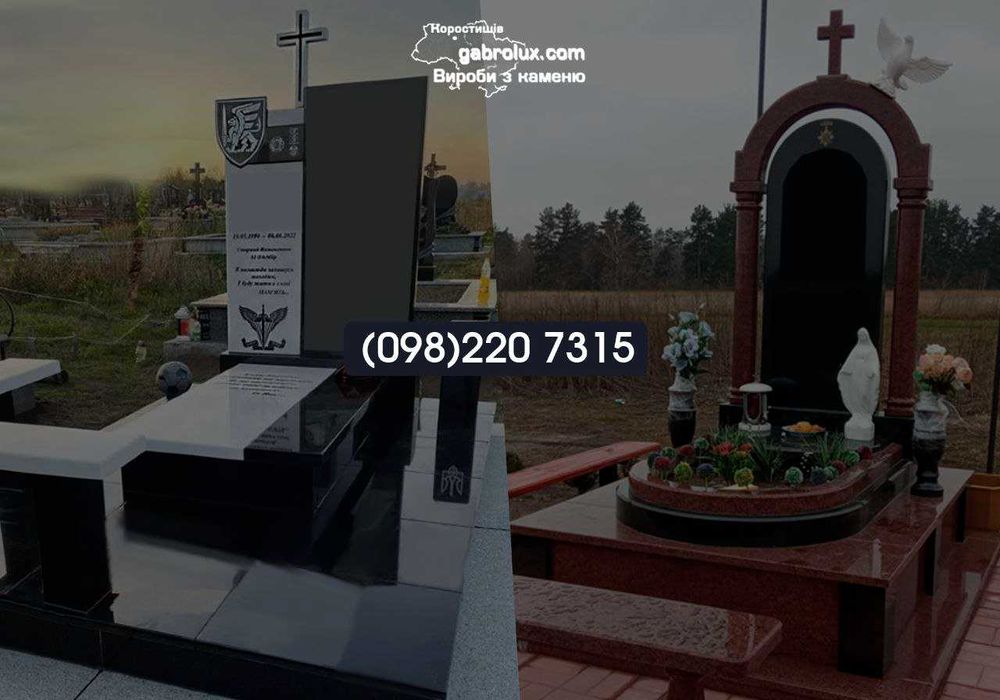 Гранитные памятники, гранітні пам’ятники. ПРЕМІУМ КЛАС, гарантія