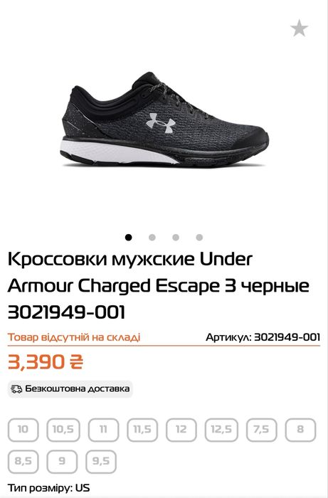 Кросівки чоловічі Under Armour Charged Escape 3
