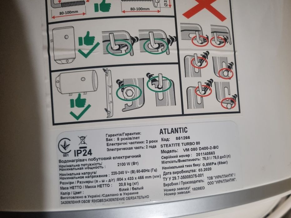 Бойлер Atlantic 80 литров