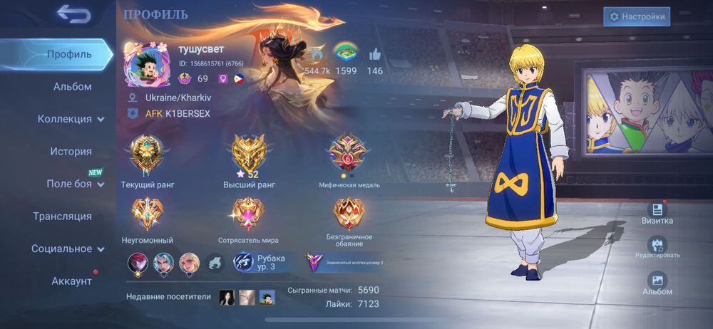 Акаунт MLBB. Акаунти