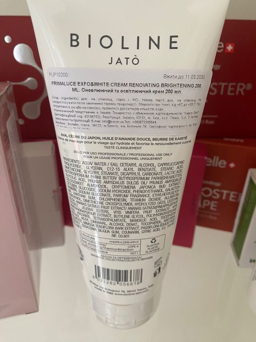 Освітлюючий онлюючий  крем ніч Bioline Primaluce Італія розлив
