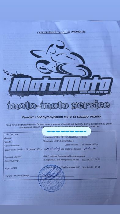 продам Spark 125 2026